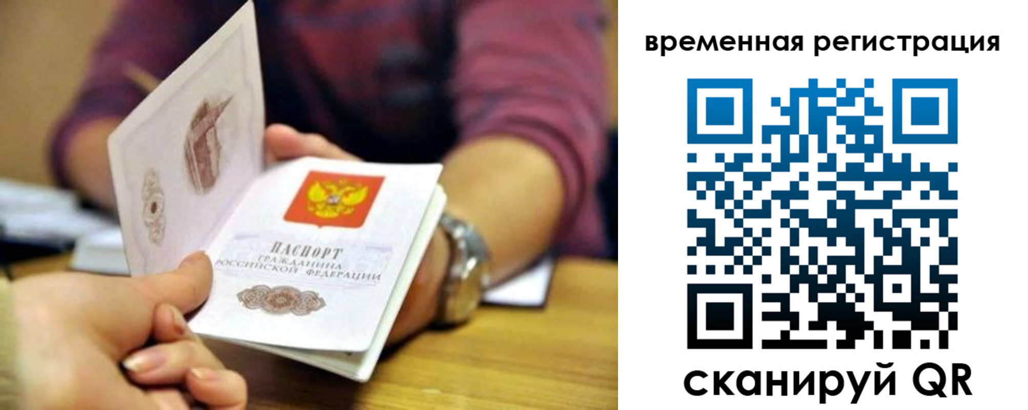 временная регистрация недорого в Камчатском крае